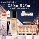 兰蔻持妆粉底液PO-03自然白 持久遮瑕控油服帖化妆品生日礼物送女友