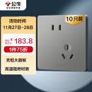 公牛（BULL）开关插座 G12系列10A斜五孔插座86型面板G12Z223AS 灰色 十只装