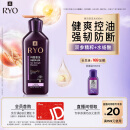 吕（Ryo）紫吕控油蓬松洗发水强韧防断发洗发膏 400ml