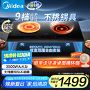 美的（Midea）电磁炉电陶炉双灶 电磁灶家用3500W大功率嵌入式火锅炉【国家补贴】一电一陶不挑锅具  DZ35CT15P