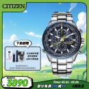 西铁城（CITIZEN）手表男日韩表蓝天使光动能电波钢带商务情人节礼物AT8020-54L