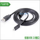 先锋相机USB数据线L2035AW L1626A L1621A SL1624A SL1612A 2条 1.5m