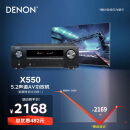 天龙（DENON）AVR-X550BT 音响 音箱 家庭影院 5.2声道AV功放机 支持 4K 杜比 DTS USB 蓝牙 进口 黑色