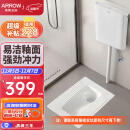 箭牌（ARROW）节水蹲便器防臭大冲力家用蹲坑便池卫浴卫生间蹲便器套装 7L大水箱-带存水弯256深度