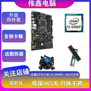 技嘉华硕Z170 B250 Z270 B360 Z370  B460M 主板 cpu 内存条组合套装 技嘉Z370大板+I5-9400F+16G内存条