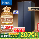 海尔（Haier）618升风冷无霜对开门双开门电冰箱家用一级能效变频节能超薄大容量BCD-618WGHSSEDBL国家补贴20%