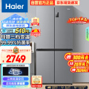 海尔（Haier）465升十字对开四开双开门电冰箱家用风冷无霜一级能效变频超薄超大容量官方正品BCD-465WGHTDE9S9
