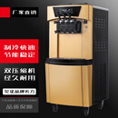 TYXKJ冰激凌机冰淇淋机商用立台式小型全自动冰淇凌雪糕机甜筒脆皮立式