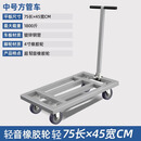 悦凌倍创 平板车推货车手推车搬运货车小推车折叠拉货车拖车方管车货物大件 75X45载1800斤4寸橡胶轮