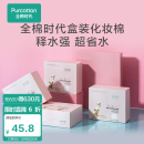 全棉时代化妆棉湿敷拍水薄款卸妆棉片一次性擦脸巾洁面巾6*7cm 360片/盒 2盒
