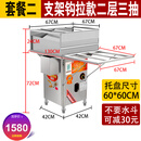 金威跨世纪石磨肠粉机商用电蒸箱煤气早餐摆摊广东蒸肠粉机抽屉式 B.支架勾拉：两层三抽【60托盘