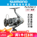 SHIMANO 禧玛诺21新款NASCI纳西纺车轮路亚轮海钓轻量远投进口渔轮 2500SHG高速比6.2