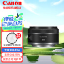 佳能（Canon）rf50 1.8 stm小痰盂大光圈 rf28f2.8 stm人像饼干头专微全画幅标准定焦镜头 RF 50mm F1.8 STM 标配