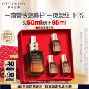 雅诗兰黛小棕瓶精华露50ml修护抗老护肤品套装化妆品礼盒生日礼物送老婆