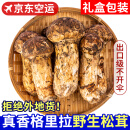 探鲜锋（TANXIANFENG）中秋送礼香格里拉新鲜松茸5-7cm出口级30g+1000克源头直发包邮