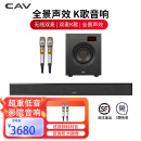 CAV 家庭ktv音响家用客厅家庭影院卡拉ok电视音响组合套装回音壁k歌家庭影院电视音响设备家用音响 投影仪电视音响回音壁soundbar