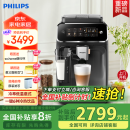 飞利浦（PHILIPS）【国家补贴】云朵咖啡机新3系EP3341/82家用/办公室全自动意式浓缩低温萃取 送礼推荐