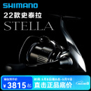 SHIMANO禧玛诺22款斯泰拉纺车轮STELLA路亚轮远投海钓鱼线轮喜玛诺史泰拉 22款C3000SDHHG双摇把 左右手互换型
