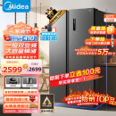 美的（Midea）607升变频一级能效对开门双开门家用智能电冰箱节能无霜净味超薄可嵌入BCD-607WKPZM(E）超大容量