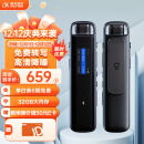科大讯飞智能录音笔H1 Pro 转写助手 32G 专业高清降噪 会议录音转文字 录音笔 实时翻译 