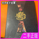 龙族大画集 李靖 中国致公出版社