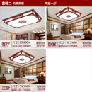 微伙新中式吸顶灯长方形led灯具实木中国风仿古典客厅灯卧室套餐灯饰 套餐二