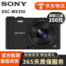 索尼 Sony DSC-W800 数码相机（约2010万像素 5倍光学变焦  26mm广角）二手相机 【95新】索尼DSC-WX350 黑色