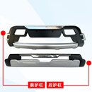 雷诺科雷傲护杠科雷傲前后杠加装保险杠科雷傲防撞装饰杠保护副杠 12-13款/原厂款【加厚】 前护杠 x 否