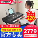 雅马哈（YAMAHA）电子琴KB309专业61键成人教学儿童考级老年初学者家用中文面板 KB309标配+配稳固Z架全套礼包