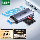 绿联 USB/Type-C读卡器3.0高速  SD/TF多功能合一 适用电脑苹果15/iPad/安卓手机 支持相机无人机监控内存卡