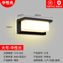 微伙户外壁灯防水过道楼梯庭院门口室外led超亮防水灯阳台浴室墙壁灯 A款大号黑色50W中性光