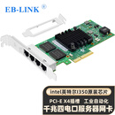 EB-LINK Intel I350 芯片 pcie X4千兆四电口网卡英特尔芯片网卡台式机服务器适用工业自动化视觉相机 I350-4T千兆四电口网卡