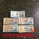 【粮票收藏】1966年全国通用粮票5/伍斤全国1市斤真品3市斤好品相 1965-66年粮票半市斤