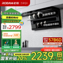 老板（Robam）抽油烟机顶侧双吸小黑翼 以旧换新家电国家补贴20%吸油烟机25家用大吸力27A13-D1（可搭配燃气灶）