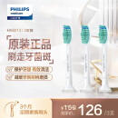 飞利浦(PHILIPS) 电动牙刷头 基础洁净 3支装HX6013 适配HX6730/6512/6511/3216/6972