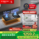 方太（FOTILE）天然气煤气灶家用嵌入式双灶 5.2kW*大火力可调节底盘换装灶02-TH27B 国家补贴20%