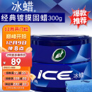 龟牌（Turtle Wax）汽车蜡通用车漆打蜡划痕修复神器抛光增亮养护蜡新能源适用TC2057