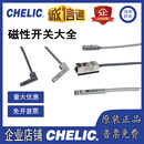 气立可气立可磁性开关感应线CS-9D/100/100S/120/130/30E/8G/9DN/6T/15T CS-9D