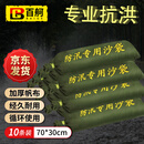 百舸【30*70cm】防汛沙袋 防洪专用沙包 防水消防物资填补袋  加厚抽绳款/10个（不含沙）