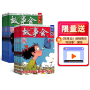 故事会杂志预订 2025年1月起订阅 1年共24期 流传民间故事 经典性外国故事 文学读物 文学文摘小说期刊书籍全年订阅  情感幽默传奇 面向大众贴近生活 杂志铺