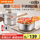 苏泊尔（SUPOR）奶锅316L不锈钢宝宝辅食锅泡面热牛奶小奶锅汤锅电磁炉燃气通用 【推荐】316L不锈钢奶锅- 18cm