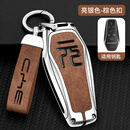 LONGSNOL比亚迪元plus钥匙套元专用金属保护壳男女新款汽车钥匙包用品扣 元 B款 银棕色 整套