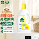 滴露（Dettol）衣物消毒除菌液柠檬1.5L 儿童衣服杀菌除螨 可配消毒液洗衣液用