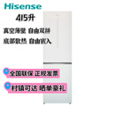 海信BCD-415WTDGVBPIV双门冰箱真空超薄变频风冷灵活双拼风冷无霜家用瑕疵机99新 99新几乎无暇415真空玉脂白釉