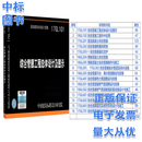 17GL101 综合管廊工程总体设计及图示 城市综合管廊专业图集 管廊图集15本 （17GL401 综合管廊热力管道敷设与安装这本无）