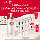 SK-II神仙水330ml精华液sk2护肤品套装化妆品礼盒skii520送女朋友礼物