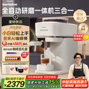 飞利浦（PHILIPS）【国家补贴】新品Baristina新型意式美式 全自动研磨一体机三合一 小型全自动咖啡机BAR系列 送礼