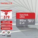 闪迪（SanDisk）512GB TF（MicroSD）存储卡 U1 C10 A1 至尊高速移动版内存卡 读速120MB/s 广泛兼容