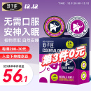 BEGGI双子座睡眠贴精油晚安贴安神失眠助眠好物无褪黑素儿童成人24贴