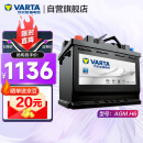 瓦尔塔（VARTA）汽车电瓶蓄电池启停 AGM H6 70AH 宝马/奥迪/标致/MINI 上门安装